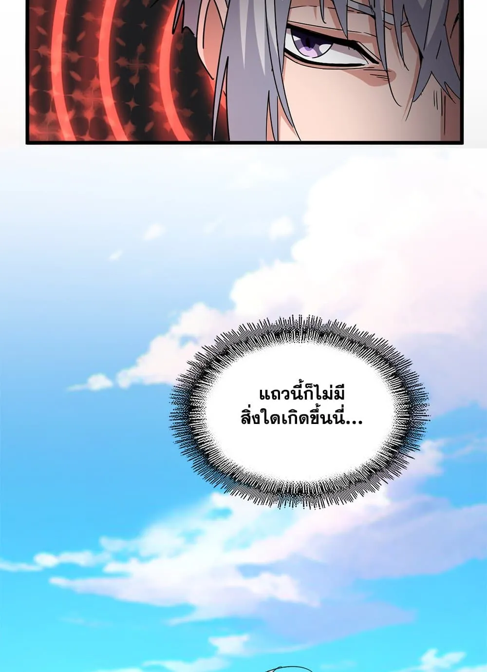 Magic Emperor ราชาจอมเวทย_ ตอนที่ ตอนที่ 747 รูปที่ 15