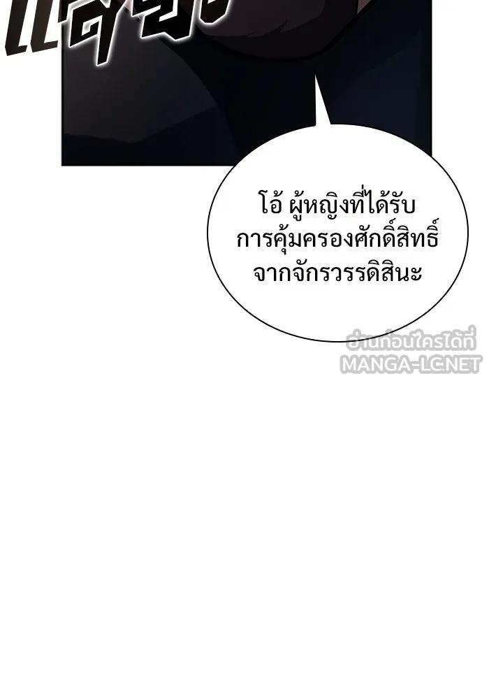 ผู้เล่นหน้าใหม่เลเวลแมกซ์ ตอนที่ 117 การประชุมสมานฉันท์ของรอยัลเพล รูปที่ 153