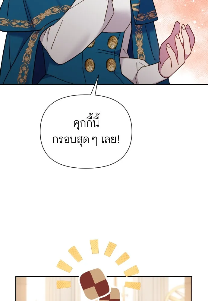 นักเล่นแร่แปรธาตุสายเปย์ ตอนที่ 22 รูปที่ 101