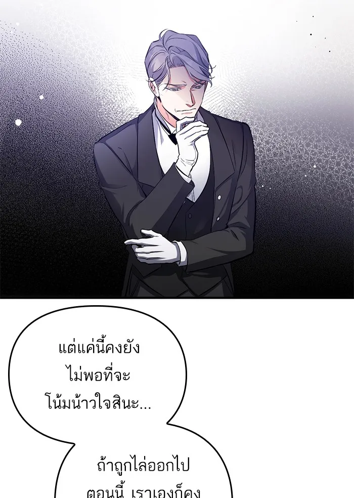 แด่ตัวละครโปรดที่ถูกทิ้ง ตอนที่ 4 รูปที่ 82