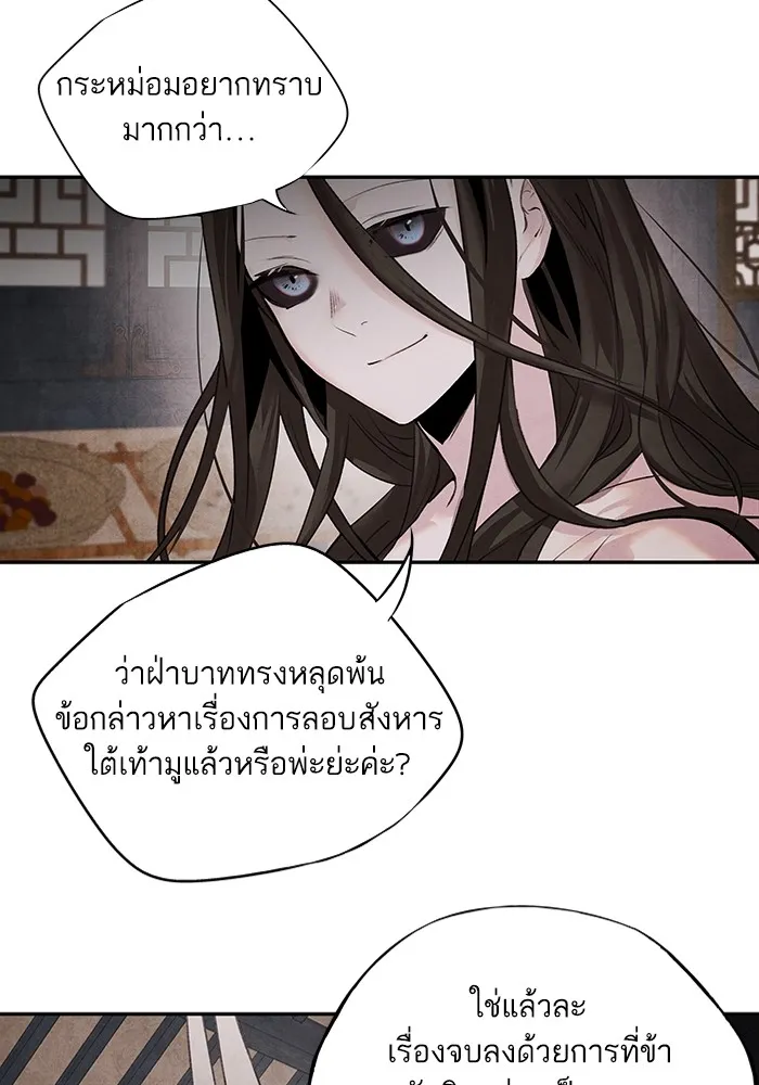 อาซา ตอนที่ 27 การสืบทอดตำแหน่ง รูปที่ 10