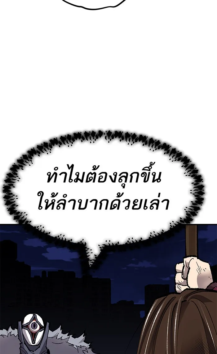 ยอดคนเลเวลทะลุ ตอนที่ 75 มนุษย์ (2) รูปที่ 139