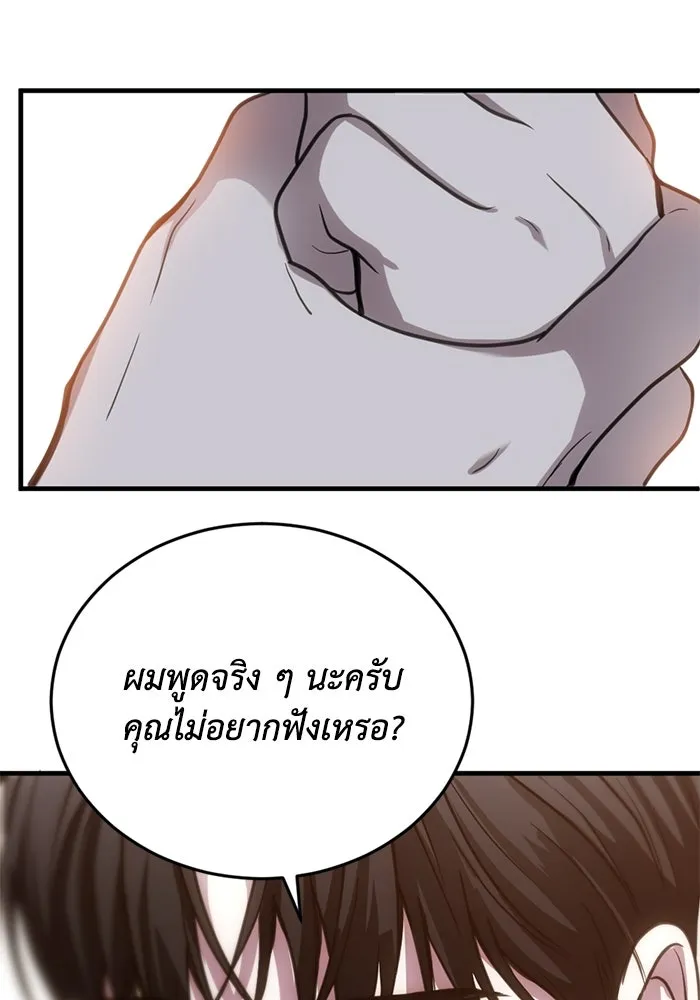 ชีวิตรักฉบับเดจาวู ตอนที่ 31 รูปที่ 59