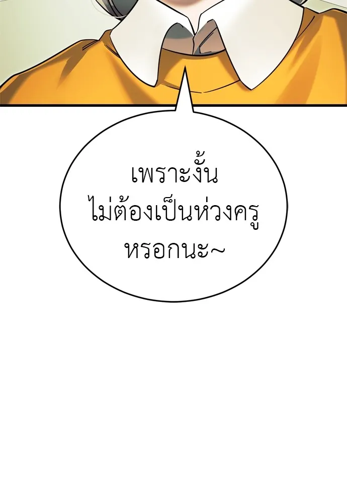 ยมราชลงทัณฑ์ ตอนที่ 48 รูปที่ 166