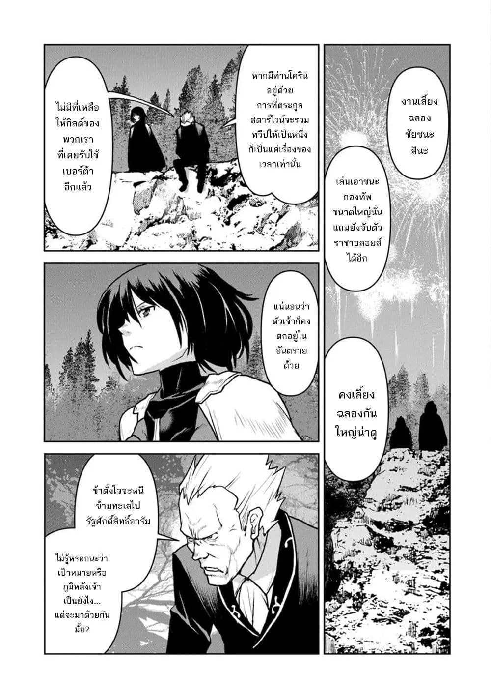 Manga-lc-com อ่านมังงะ อ่านการ์ตูน ออนไลน์ ฟรี The Galactic Navy Officer Becomes an Adventurer ตอนที่ 1 2 3 4 5 6 7 8 9 10 11 12 13 14 ฟรี ไม่มีโฆษณา Manga-lc - อ่าน มังงะ อ่าน การ์ตูน ออนไลน์ อ่านมังงะ ฟรี