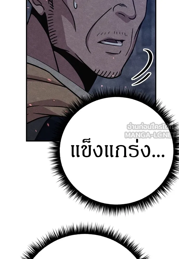 Zombie X Slasher ตอนที่ 26 รูปที่ 15