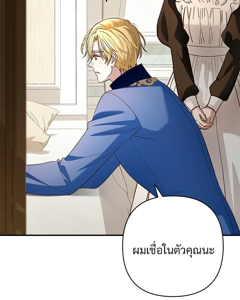เจ้าสาวแกรนด์ดยุกปีศาจ ตอนที่ 31 รูปที่ 29