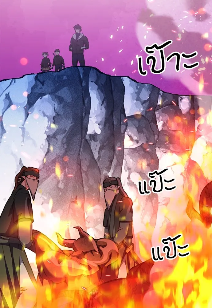 ดรูอิดแห่งสถานีโซล ตอนที่ 146 รูปที่ 85