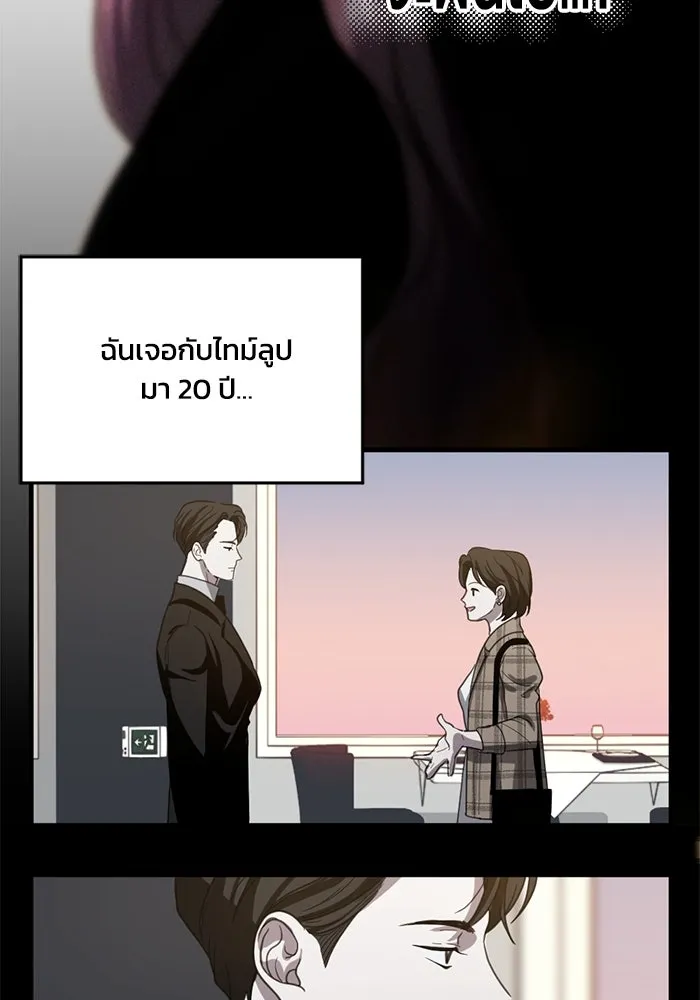 ชีวิตรักฉบับเดจาวู ตอนที่ 7 รูปที่ 43