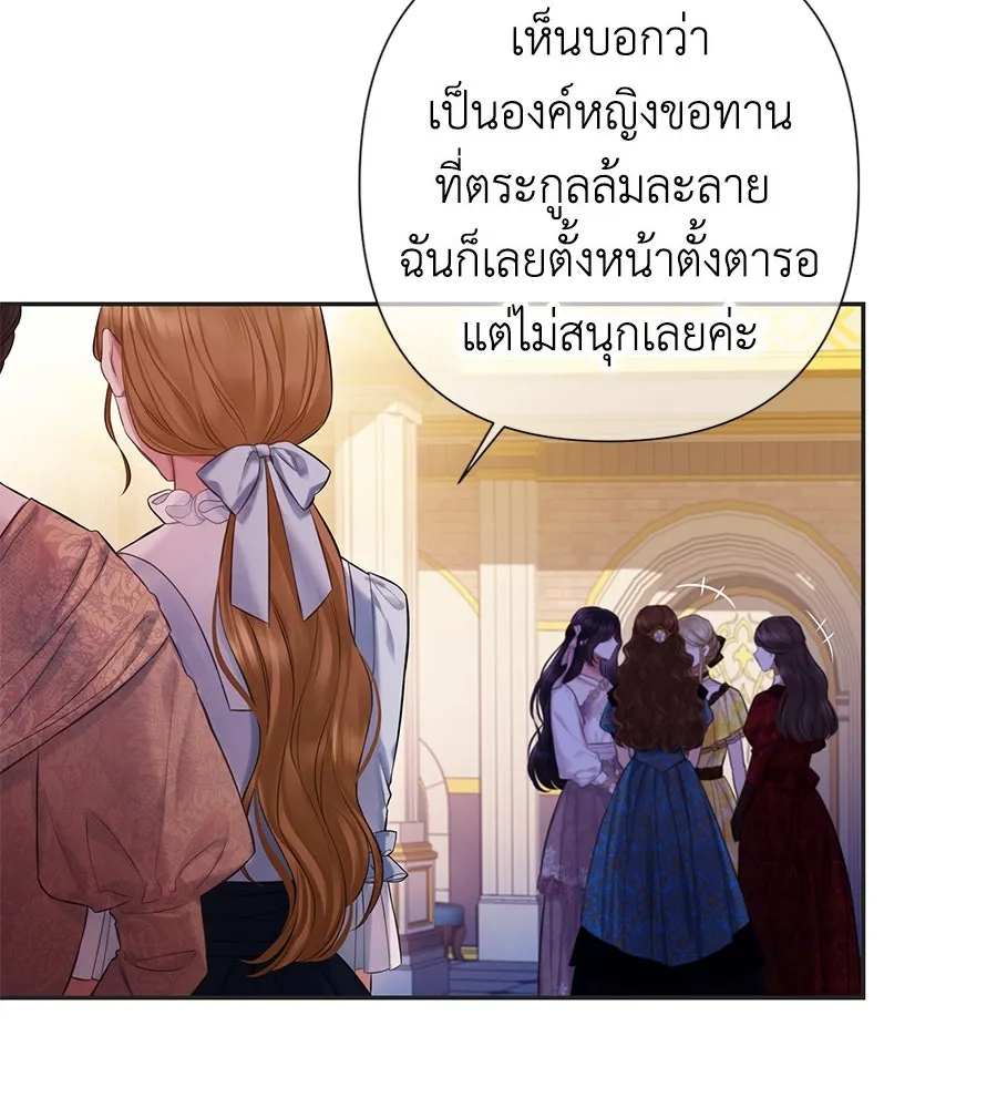 บาสเตียน ตอนที่ 13 รูปที่ 23