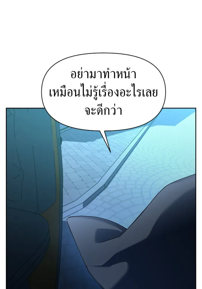 ชิงชีวิตพลิกลิขิตชะตา ตอนที่ 37. ฟ้าใกล้สาง รูปที่ 25