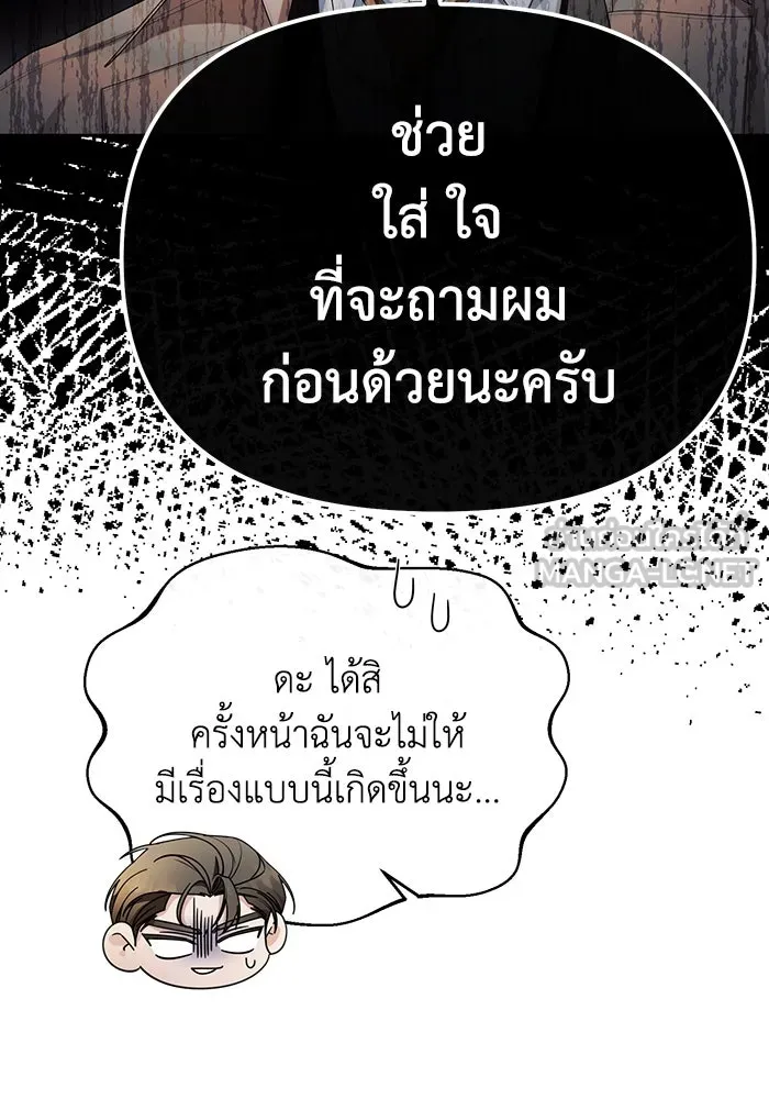 อยู่ดี ๆ ก็มีนางเอกนิยายเป็นเพื่อนบ้าน ตอนที่ 65 รูปที่ 21