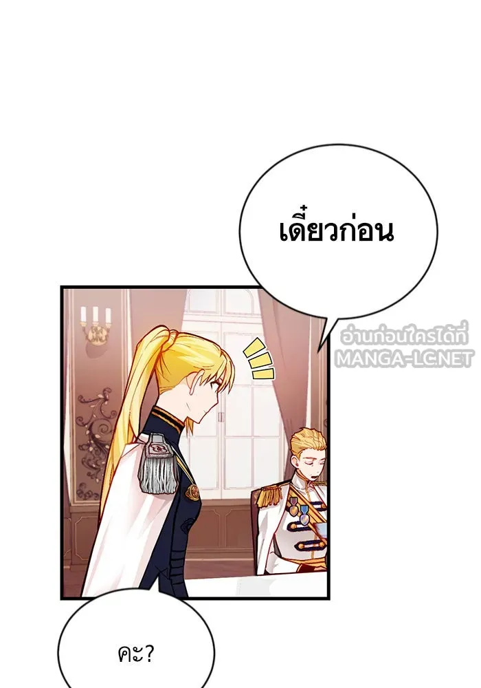 บุตรีดยุกขอไม่แต่งงานbrกับหนุ่มในฝัน ตอนที่ 1 รูปที่ 27