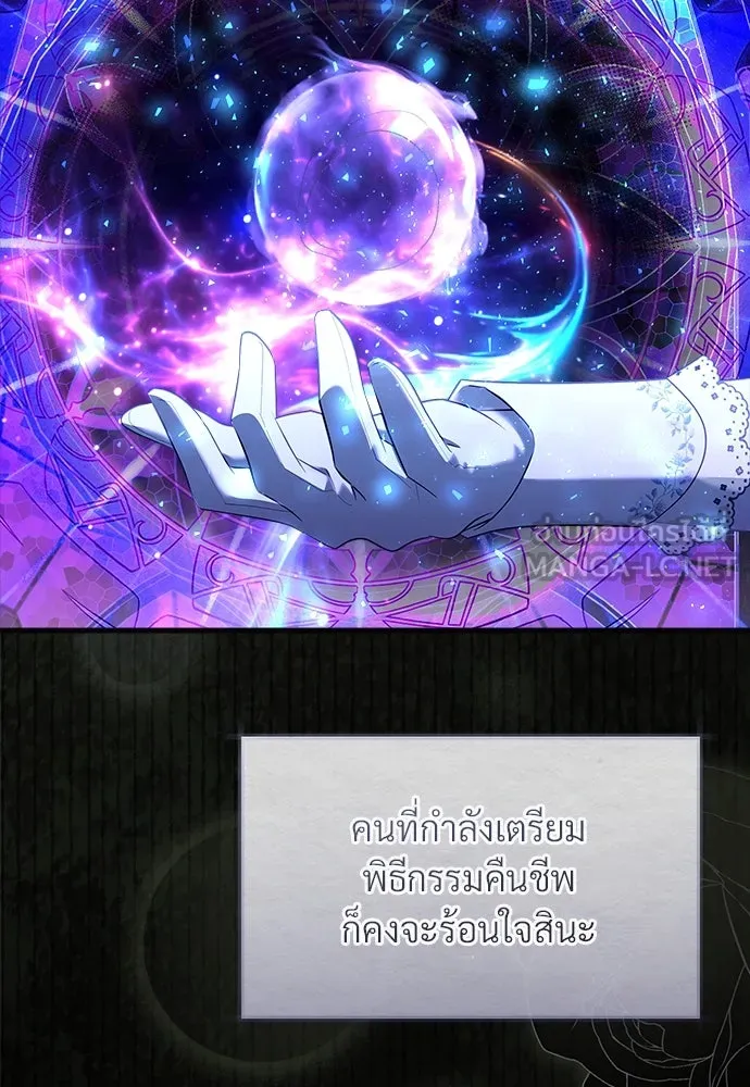 จักรพรรดิคลั่งรักที่เด็กกว่าฉันพันปี ตอนที่ 42 รูปที่ 102