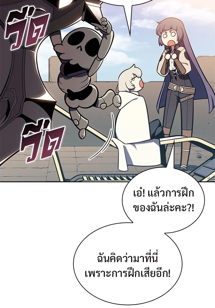 ผู้เล่นหน้าใหม่เลเวลแมกซ์ ตอนที่ 142 รอยัลเพลเยอร์ กลายเป็นเจ้าของ รูปที่ 128