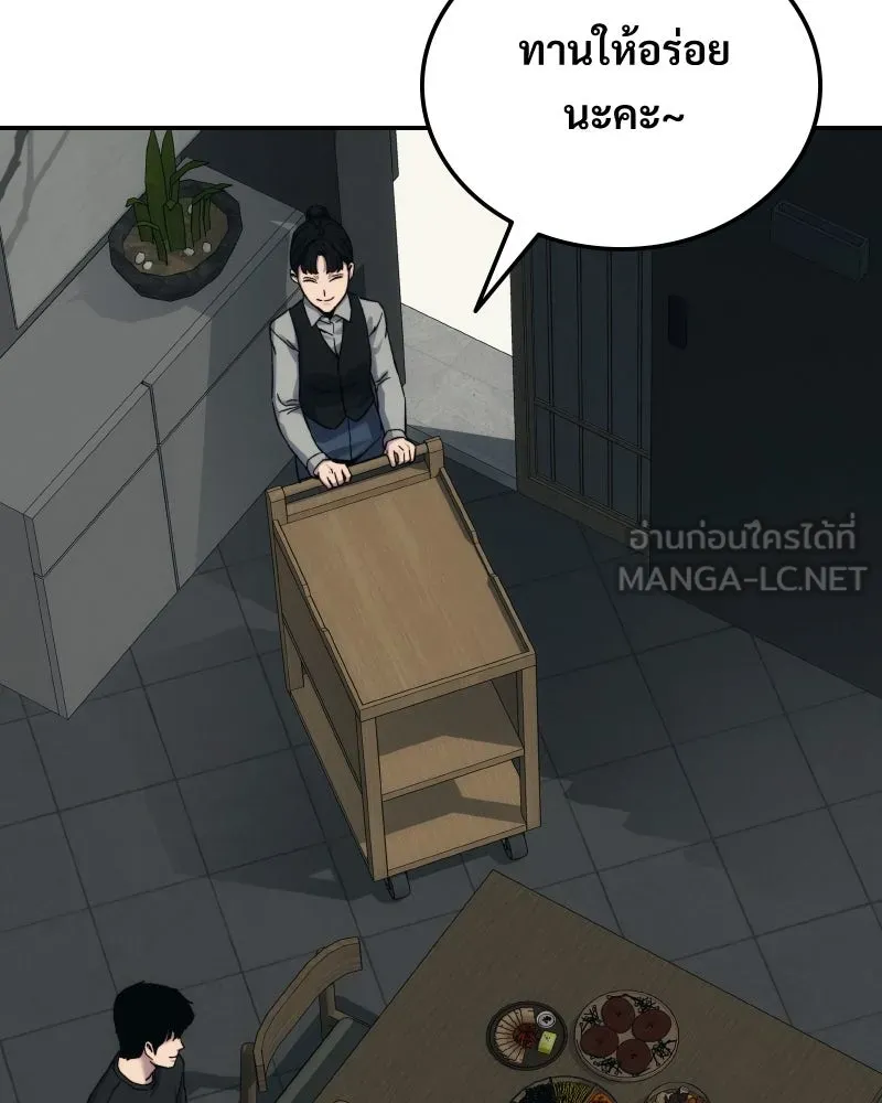 บอกมาค่าตัวเท่าไหร่ ตอนที่ 23 รูปที่ 216