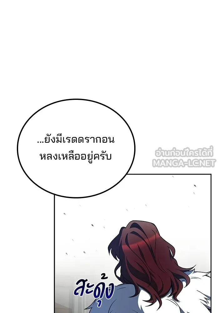 ครัวจอมเวท ตอนที่ 116 รูปที่ 60