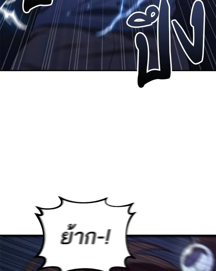 โทษที พื้นที่นี้ ตอนที่ 10 รูปที่ 214