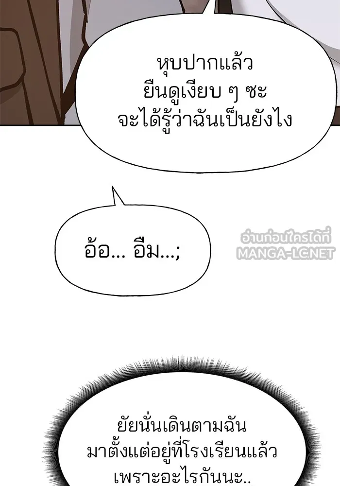 เลวฟาดเลว ตอนที่ 12 รูปที่ 54