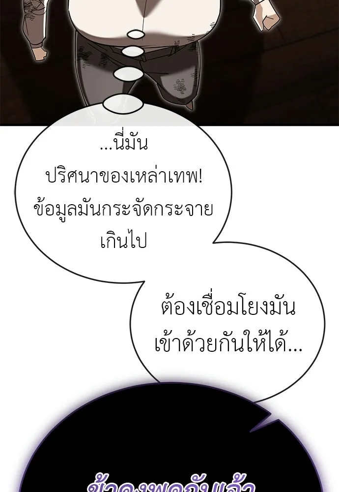 ยมราชลงทัณฑ์ ตอนที่ 142 รูปที่ 94