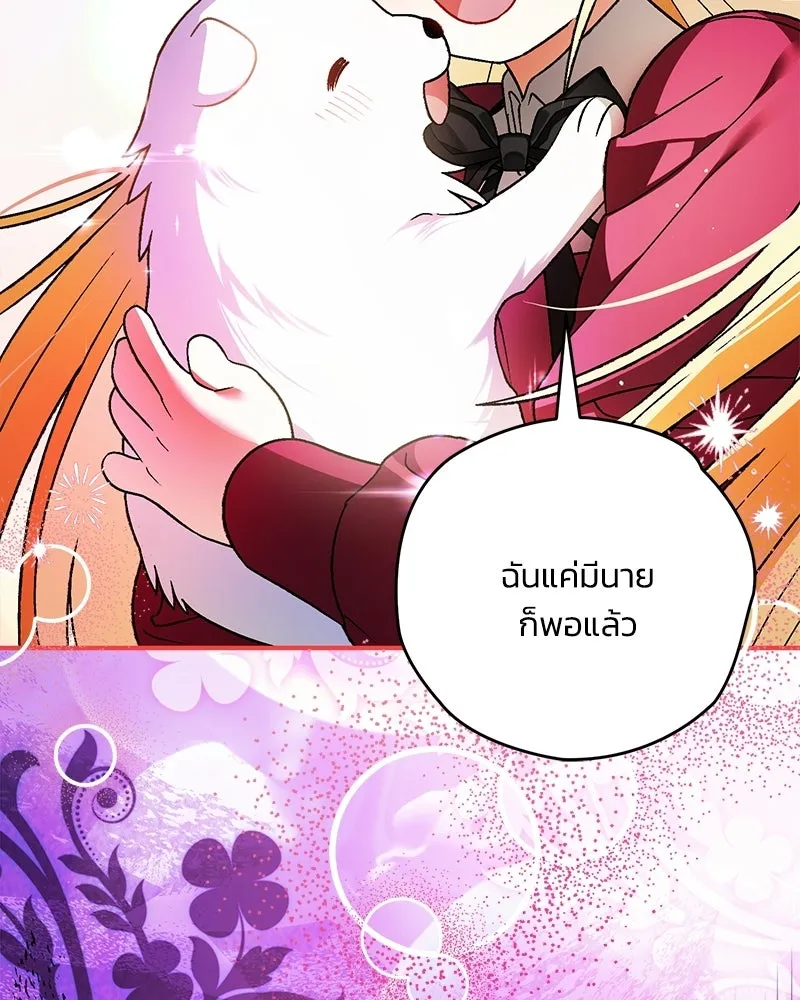 จุ๊บรัก คุณหมาป่า ตอนที่ 23 รูปที่ 13