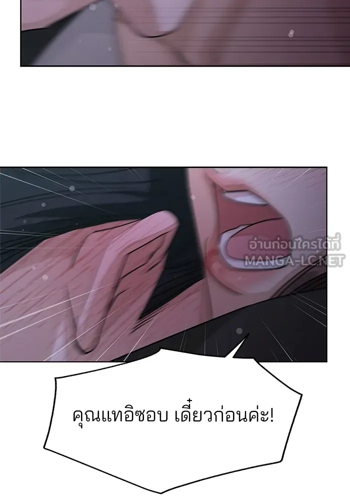 ความรักของอิซอบ ตอนที่ 44 รูปที่ 33