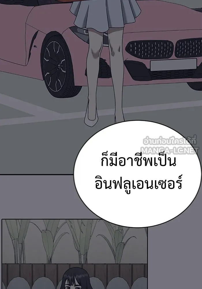 ช่วยเปลี่ยนฉันที ตอนที่ 152. ซองคโยบิน 1 รูปที่ 27