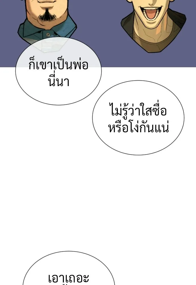 นักฆ่าย้อนวัย ตอนที่ 138 รูปที่ 7