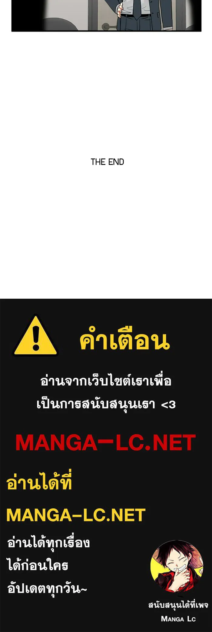 Good Gosh Daddy ตอนที่ 48 หลังจากนั้น รูปที่ 73