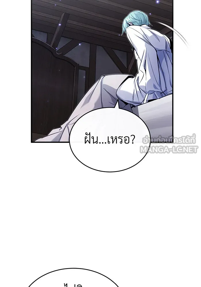 จอมเวทเกิดใหม่ในรอบ 66666 ปี ตอนที่ 96 รูปที่ 15