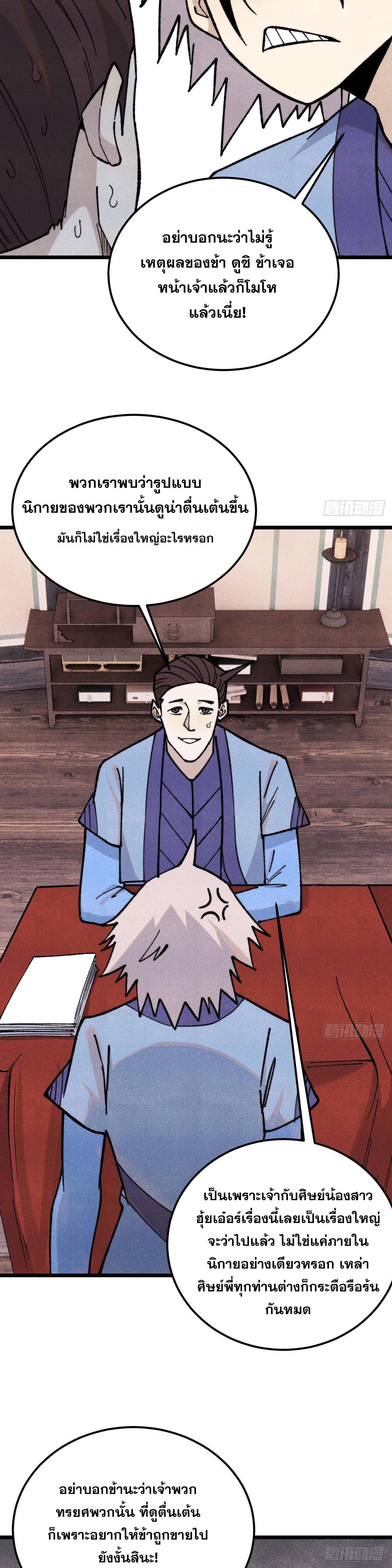 Manga-lc-com อ่านมังงะ อ่านการ์ตูน ออนไลน์ ฟรี All Hail the Sect Leader ตอนที่ 1 2 3 4 5 6 7 8 9 10 11 12 13 14 ฟรี ไม่มีโฆษณา Manga-lc - อ่าน มังงะ อ่าน การ์ตูน ออนไลน์ อ่านมังงะ ฟรี