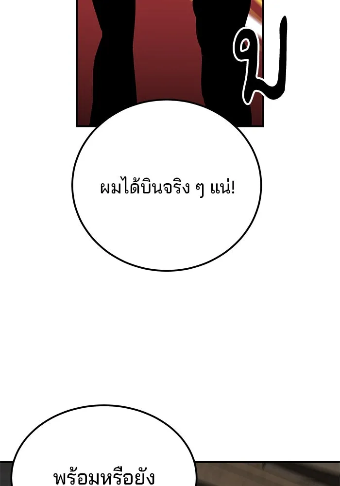 คุณปู่จอมยุทธกับหลานสาวสุดแกร่ง ตอนที่ 24 รูปที่ 109