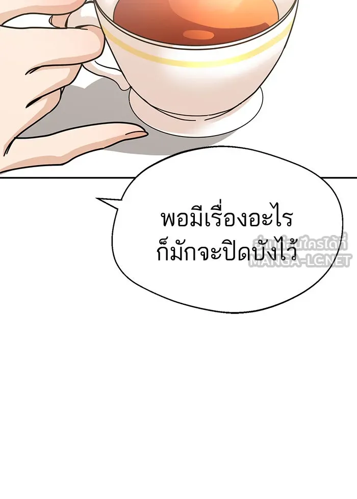 โชคชะตานำพารัก ตอนที่ 14 พอดีเลย รูปที่ 96