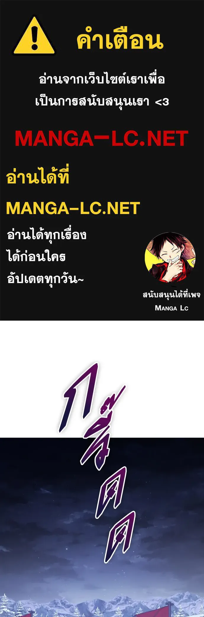 ชิงชีวิตพลิกลิขิตชะตา ตอนที่ 255. make a fin (3) รูปที่ 1