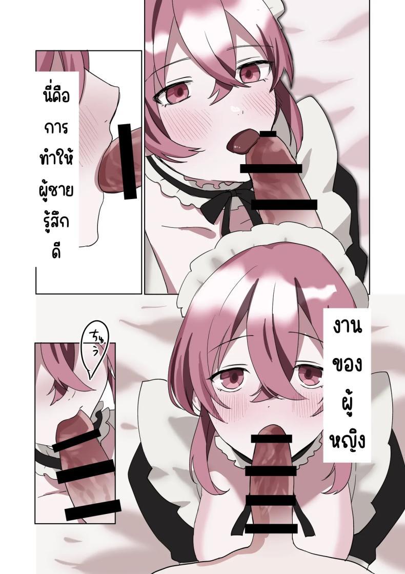 Doujin-Lc- อ่าน โดจิน มังฮวา เกาหลี ญี่ปุ่น จีน แปลไทย เมดที่มีความสุข (Hoshino Iro) ตอนที่ 1 2 3 4 5 6 7 8 9 10 11 12 13 14 ฟรี ไม่มีโฆษณา อ่าน โดจิน Manhwa เกาหลี ญี่ปุ่น จีน เรามีครบ คัดมาให้เน้นๆ โดจิน 18+ รับประกันความฟินโดย  Doujin Lc