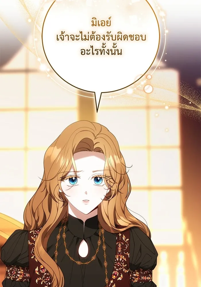 ย้อนเวลาพลิกชะตาทายาท ตอนที่ 78 รูปที่ 40