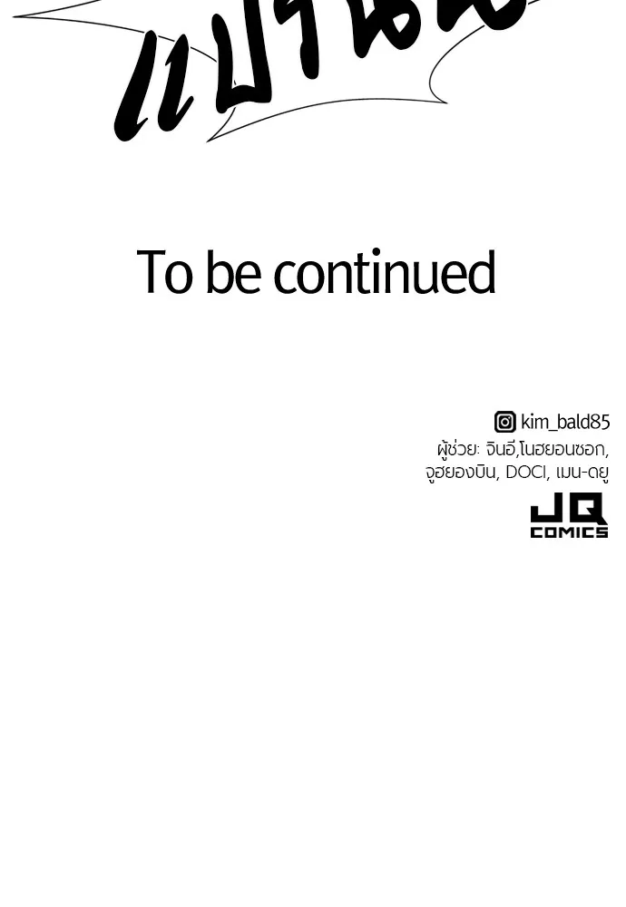 ยอดสถาปนิกผู้พิทักษ์อาณาจักร ตอนที่ 76 รูปที่ 122