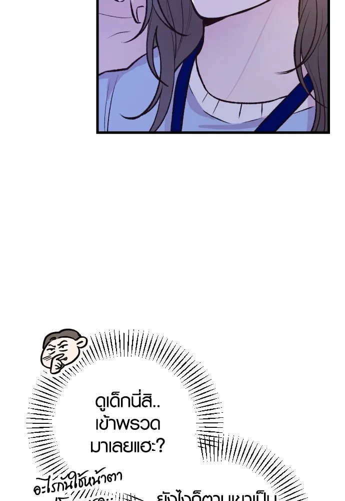 รักกันคนละครึ่งทาง ตอนที่ 3 รูปที่ 67