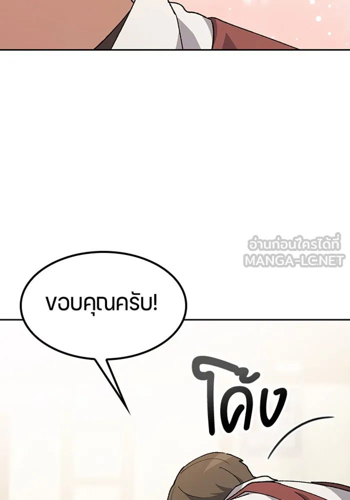 ตั้งแคมป์ฮีลใจในต่างโลก ตอนที่ 93 รูปที่ 69