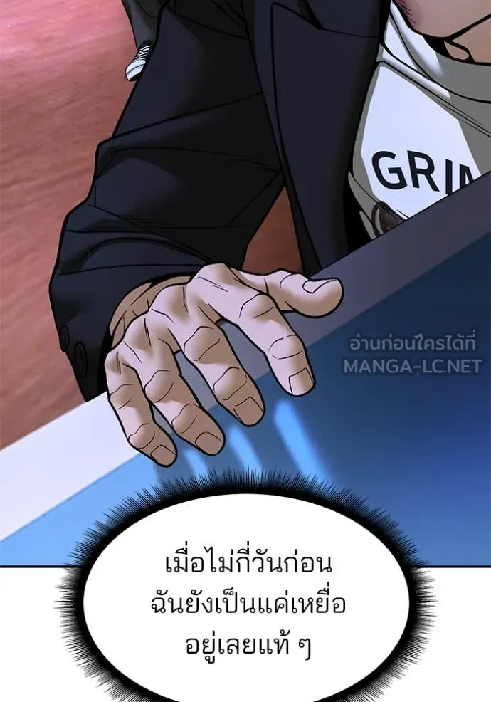 เลวฟาดเลว ตอนที่ 175 รูปที่ 9