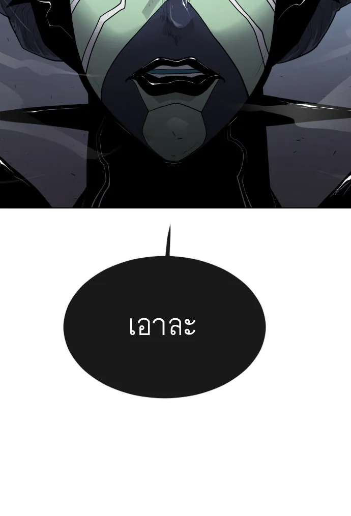 ยุคแห่งยอดมนุษย์ ตอนที่ 2 รูปที่ 16