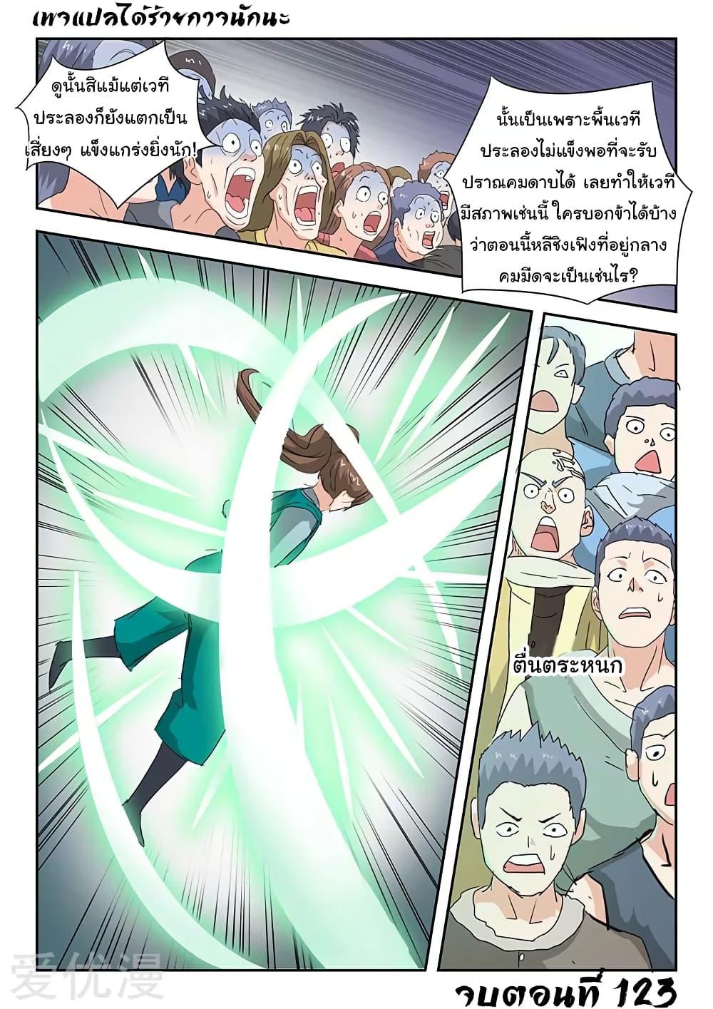 Manga-lc-com อ่านมังงะ อ่านการ์ตูน ออนไลน์ ฟรี Martial Master ตอนที่ 1 2 3 4 5 6 7 8 9 10 11 12 13 14 ฟรี ไม่มีโฆษณา Manga-lc - อ่าน มังงะ อ่าน การ์ตูน ออนไลน์ อ่านมังงะ ฟรี