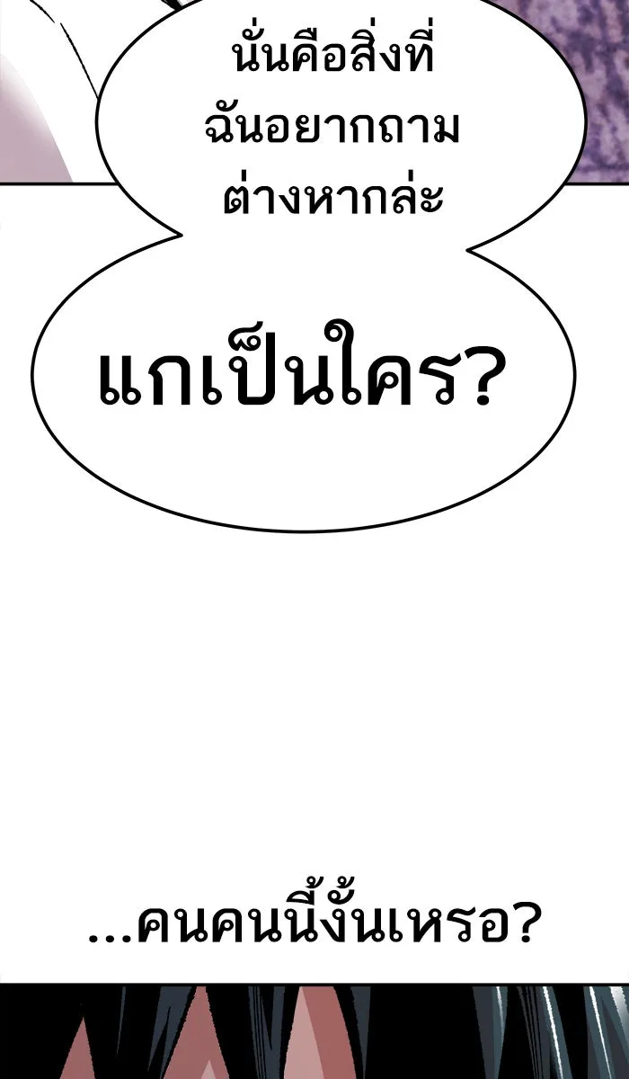 ยอดคนเลเวลทะลุ ตอนที่ 47 คนในพื้นที่ (3) รูปที่ 43