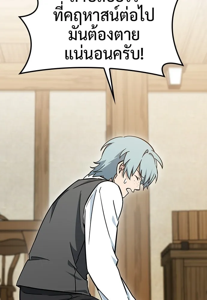 คลินิกสัตว์ต่างโลกของคิมโอจิน ตอนที่ 37 รูปที่ 2
