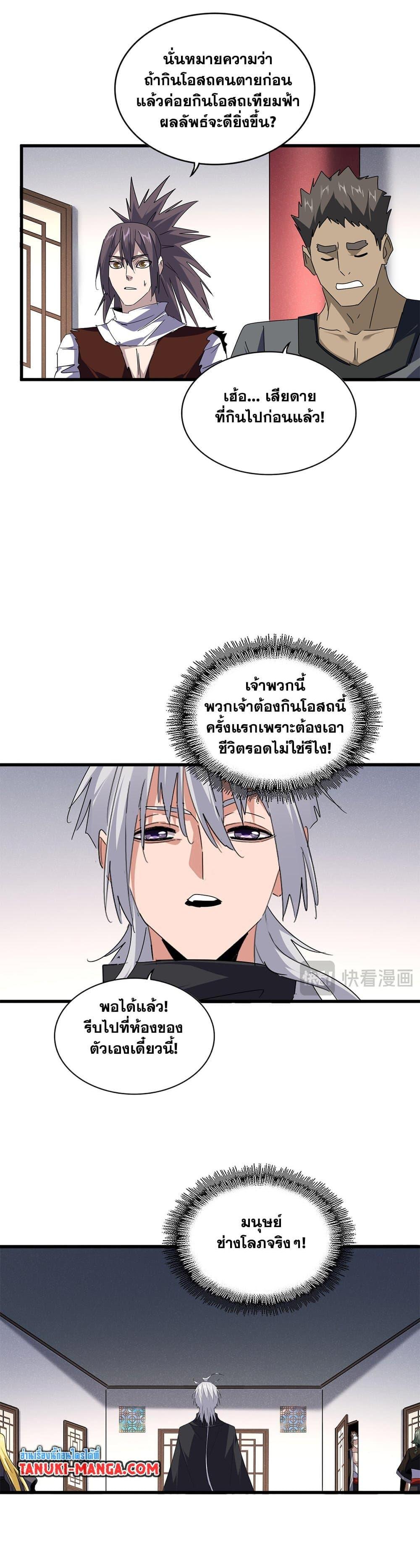 Manga-lc-com อ่านมังงะ อ่านการ์ตูน ออนไลน์ ฟรี Magic Emperor ตอนที่ 1 2 3 4 5 6 7 8 9 10 11 12 13 14 ฟรี ไม่มีโฆษณา Manga-lc - อ่าน มังงะ อ่าน การ์ตูน ออนไลน์ อ่านมังงะ ฟรี