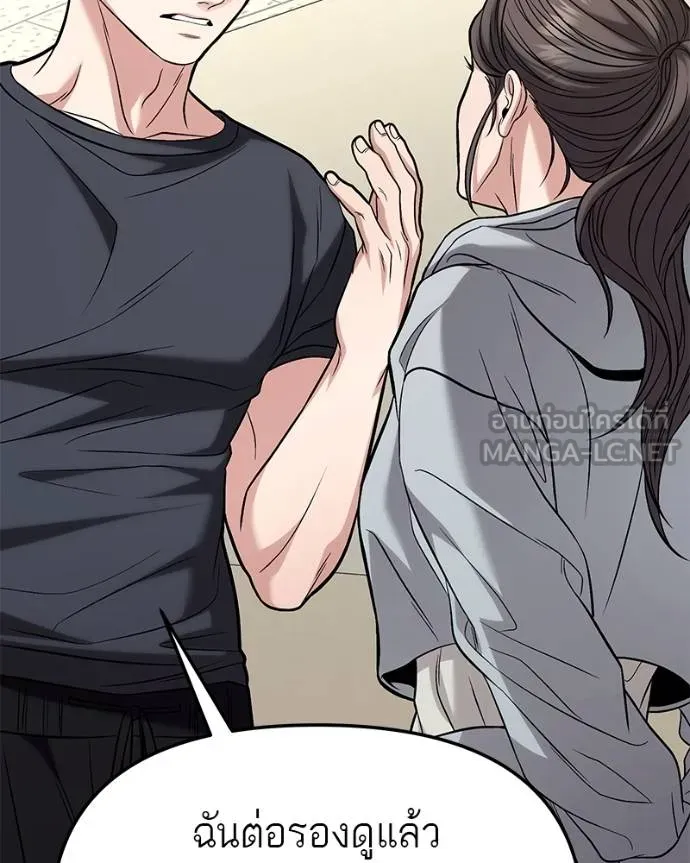 โทษที พื้นที่นี้ ตอนที่ 18 รูปที่ 129