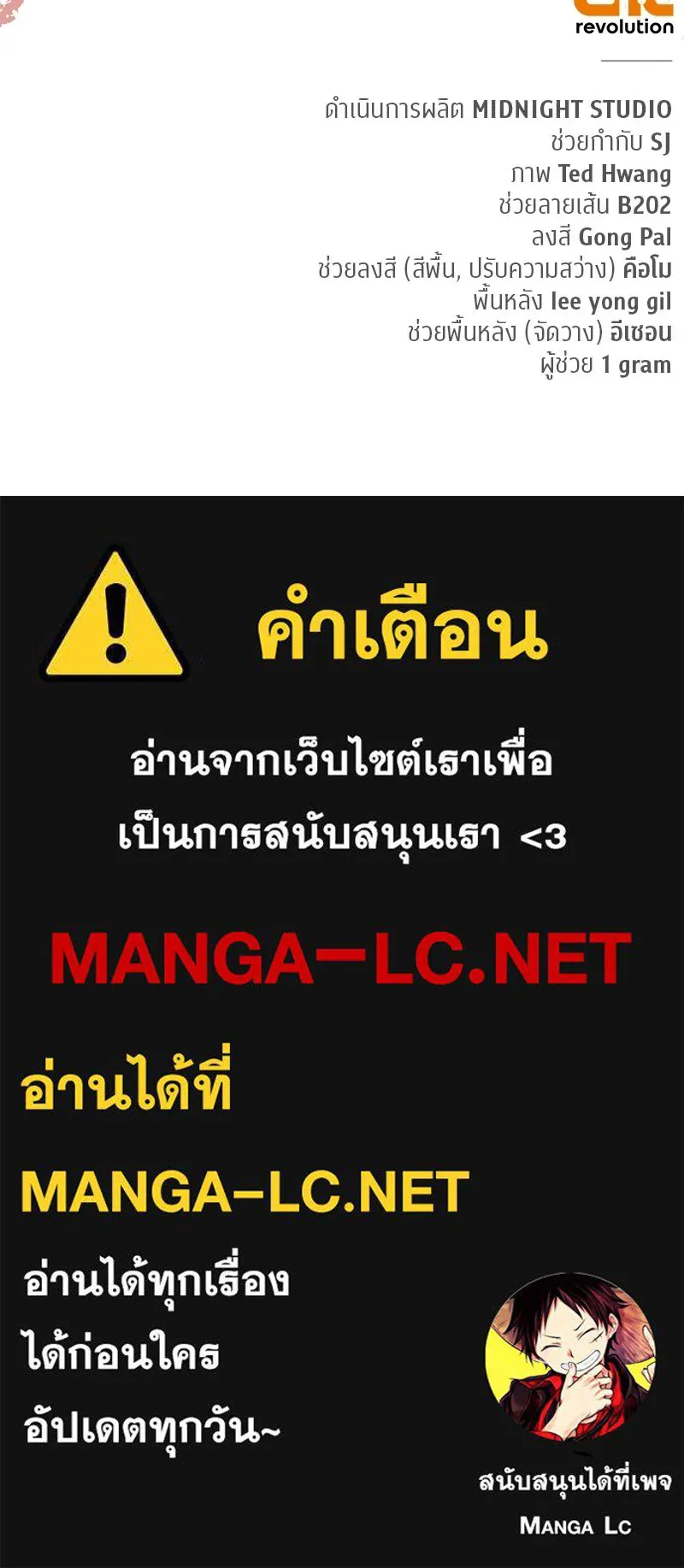 สุดยอดเทรนเนอร์แห่งยุทธภพ ตอนที่ 111 อาตมาจะยืนยันให้เอง รูปที่ 155