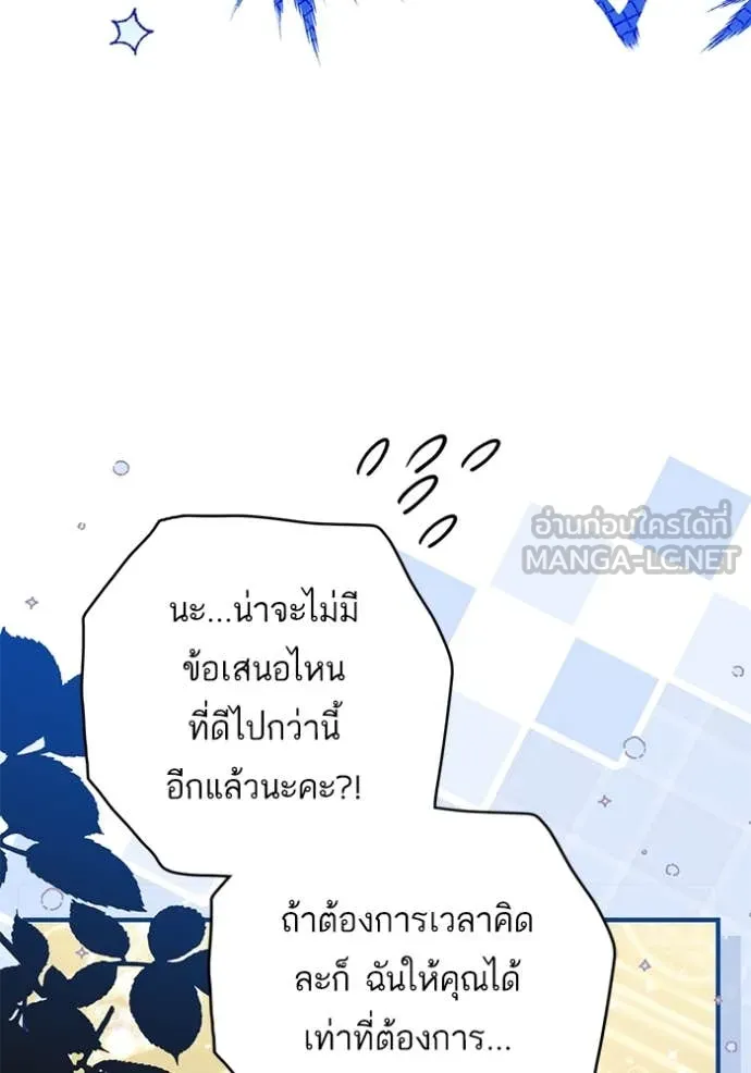 แด่ตัวละครโปรด ตอนที่ 119 รูปที่ 64