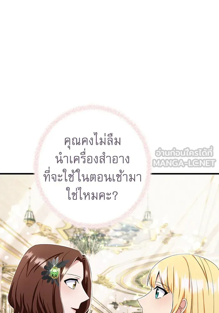นางร้ายที่ไหนจะมีคุณธรรม ตอนที่ 78 รูปที่ 63