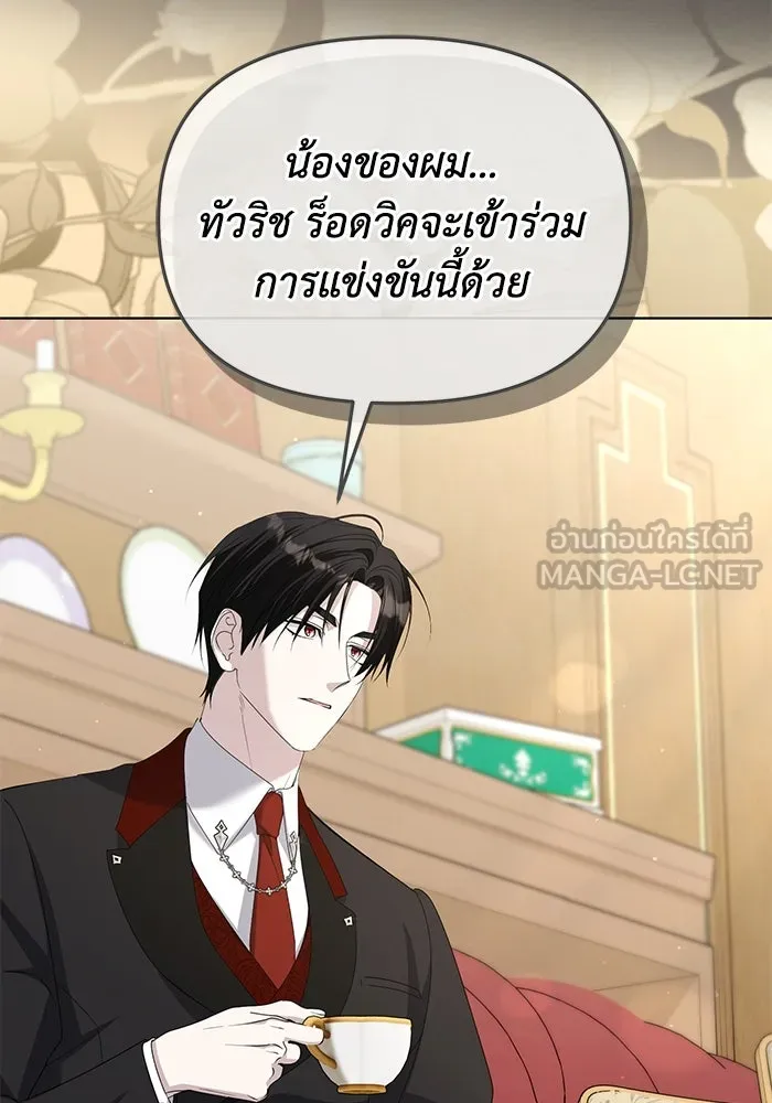 ชีวิตใหม่ในตระกูลมือสังหาร ตอนที่ 56 รูปที่ 57